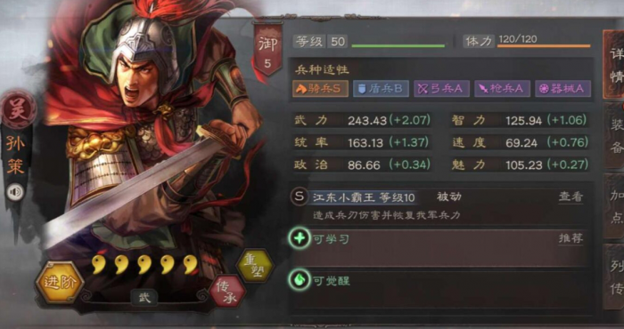 三国志战略版孙策曹彰关平怎么用2