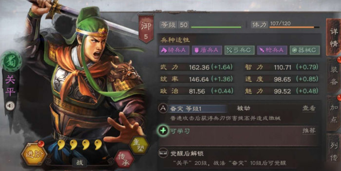 三国志战略版孙策曹彰关平怎么用3