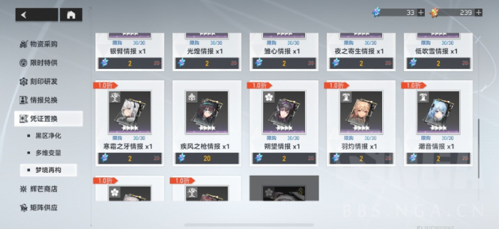 战双帕弥什五星武器碎片怎么用3