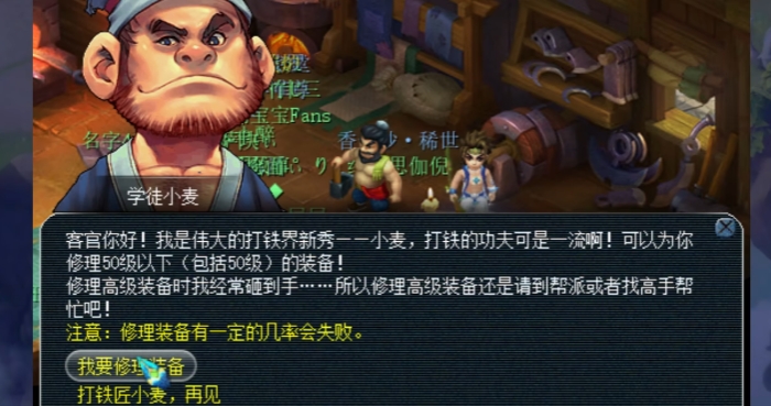 梦幻西游项链属于什么修理1