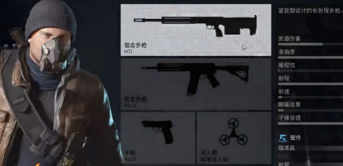 幽灵行动荒野hti怎么获得1