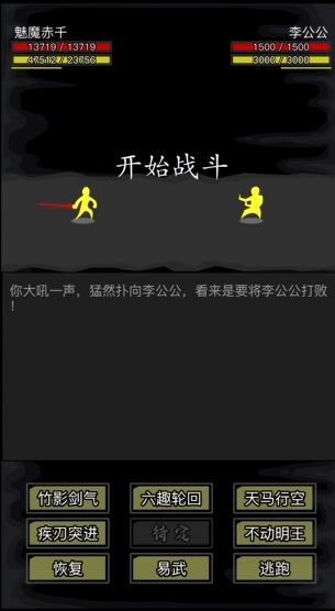 放置江湖章作之卷怎么过3