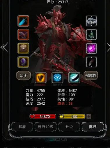 地下城堡2图14怎么打3