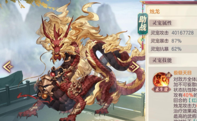 三国志幻想大陆灵宠怎么选1