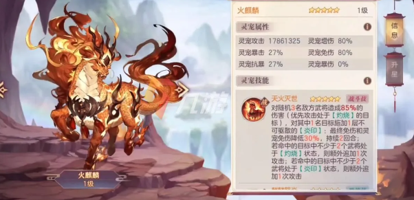 三国志幻想大陆灵宠怎么选2