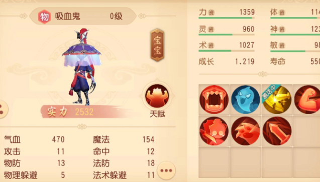 梦幻西游手游打什么书顶鬼魂1