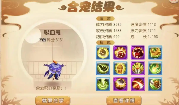 梦幻西游手游打什么书顶鬼魂3