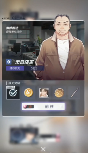 未定事件簿升级技能材料怎么获得1