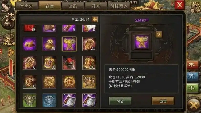 攻城掠地赵云怎么获得2