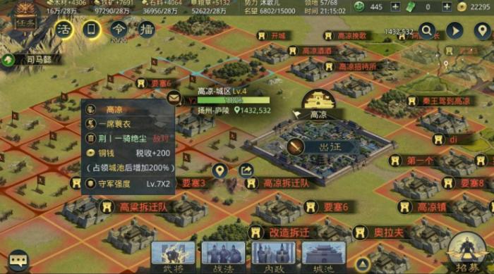 率土之滨怎么扩建城镇2