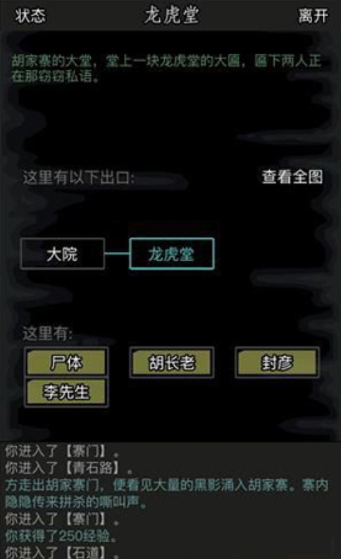 放置江湖铁掌山怎么过3