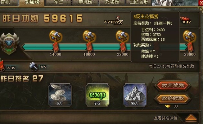 攻城掠地建筑功勋怎么开启1