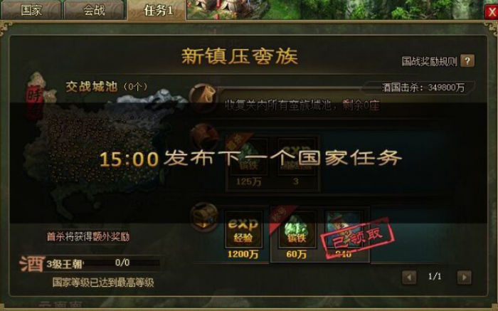 攻城掠地套装商人怎么投资1