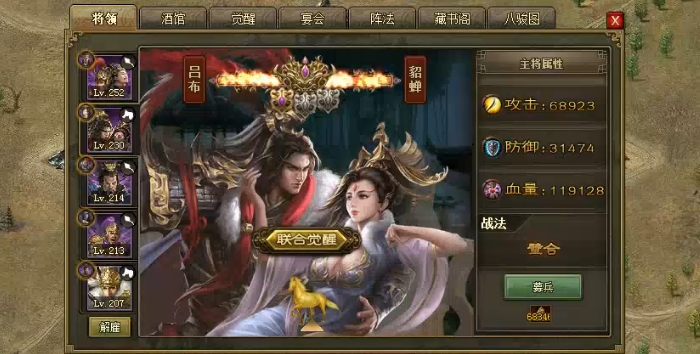 攻城掠地觉醒吕布什么套装好2