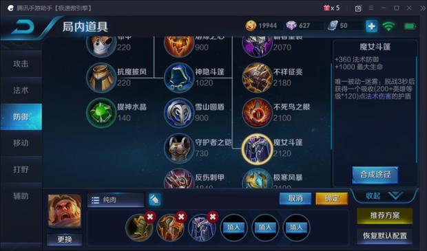 王者荣耀核爆流苏烈出装是什么2