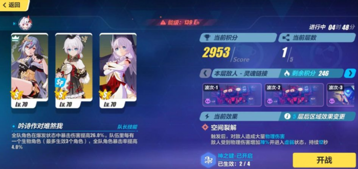 崩坏3成就怎么完成3