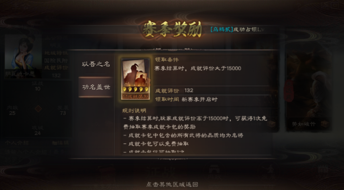 三国志战略版觉醒材料怎么获得3