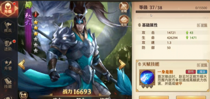 少年三国志零如何打刘禅2