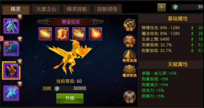 全民奇迹战士用什么精灵2