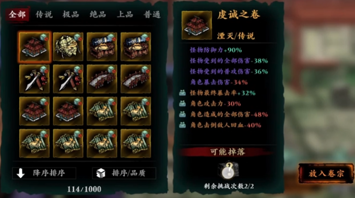 影之刃3卷宗有什么用2