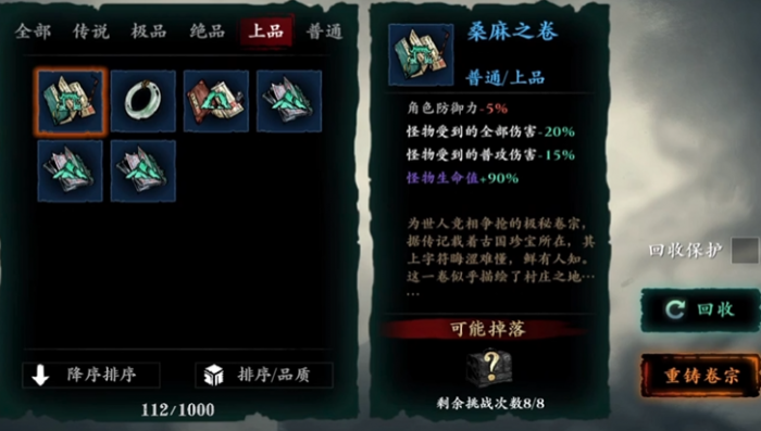 影之刃3卷宗有什么用3