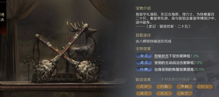 率土之滨五星武将装备怎么合成1