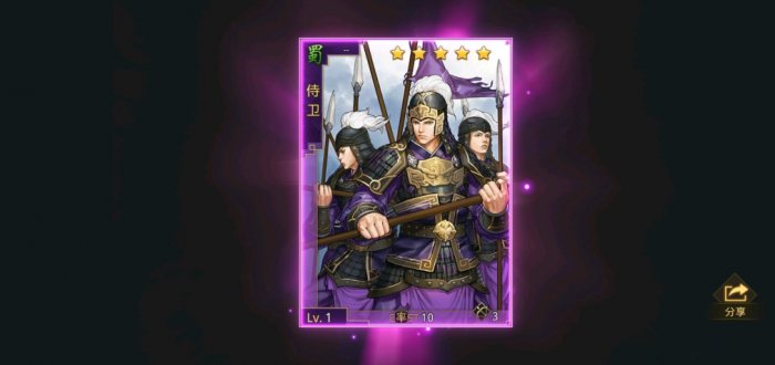 率土之滨五星武将装备怎么合成2