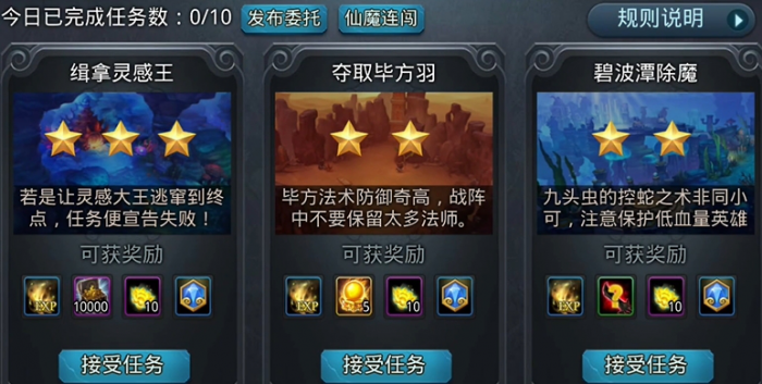 乱斗西游2凌云币怎么刷的2