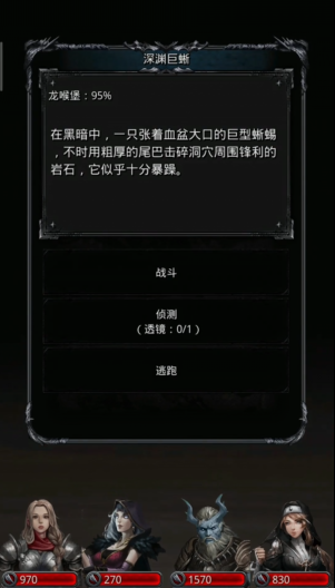 地下城堡2冒险地图有哪些1