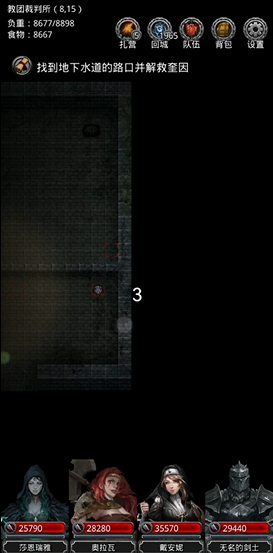 地下城堡2冒险地图有哪些3