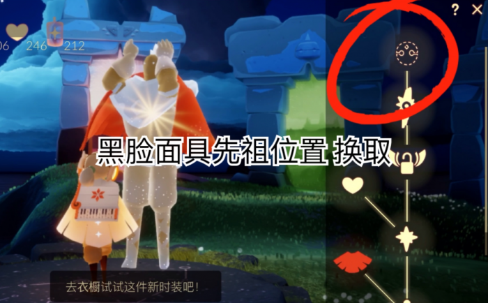 光遇黑人面具如何获取1