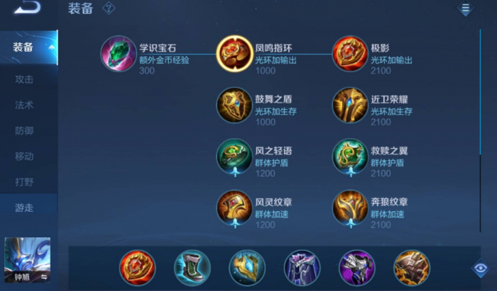 王者荣耀英雄钟馗怎么出装2