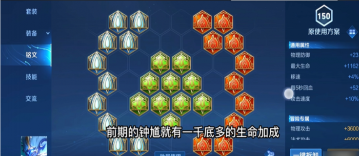 王者荣耀英雄钟馗怎么出装3