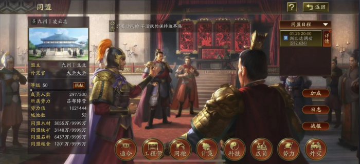 三国志战略版如何发法令1