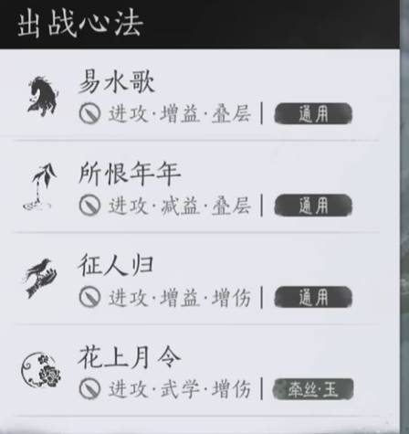 燕云十六声笃墨蝎无伤逃课2