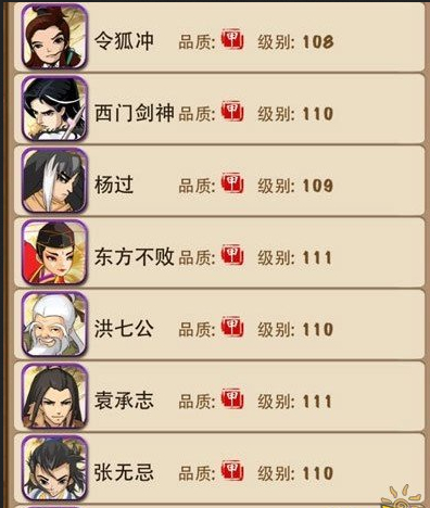 大掌门卡五最佳阵容适合哪种游戏模式3