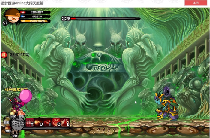 造梦西游3猴子怎么打吕岳1