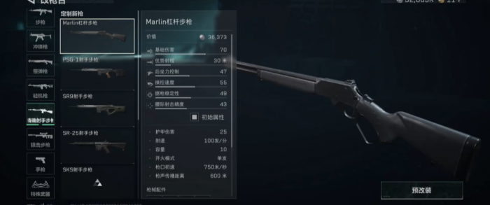 三角洲行动手游怎么改枪3