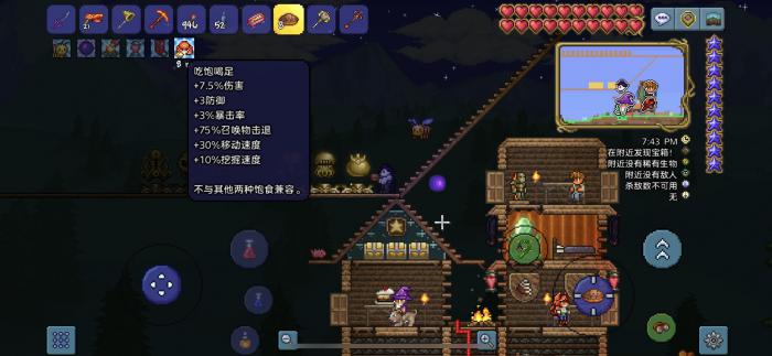 泰拉瑞亚坠入爱河药水有什么用1