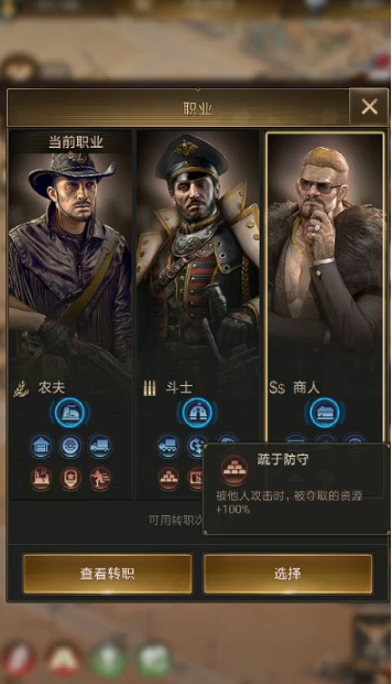 守望黎明19级选什么职业好打2