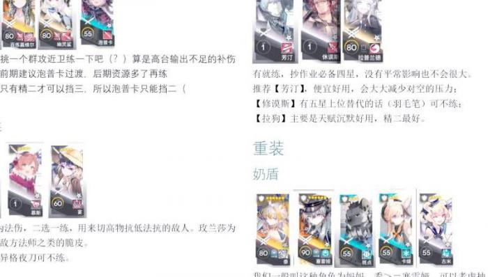 明日方舟怎么查看干员获取顺序1