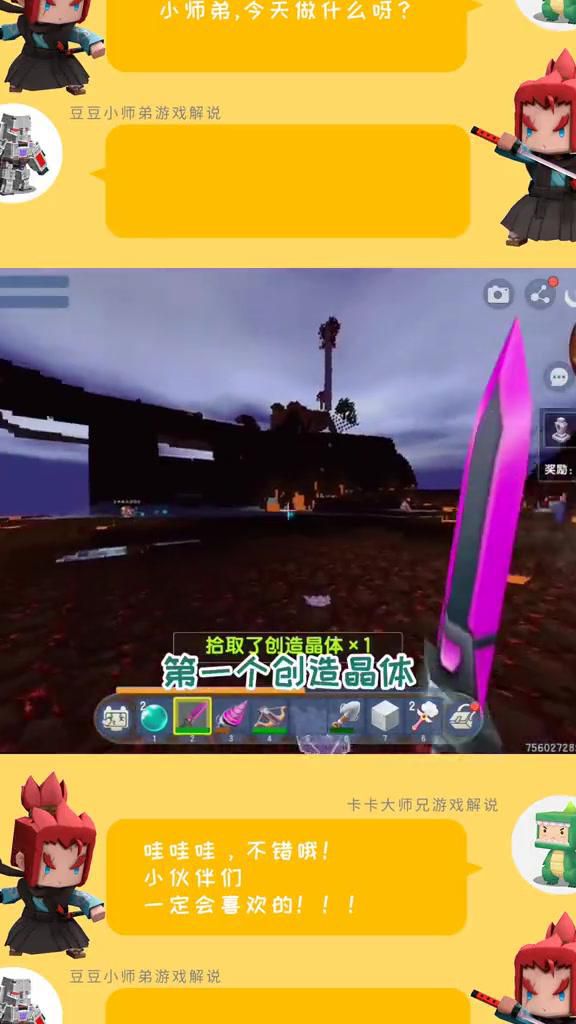 迷你世界怎么找到火山祭坛1