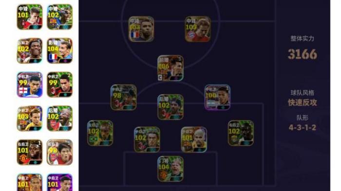 实况足球最厉害的阵营是什么1