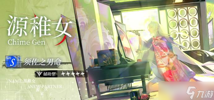 卡塞尔之门》源稚女培养1