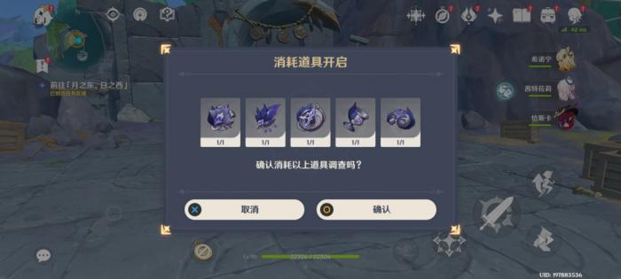 原神寒鸦的系谱任务攻略5