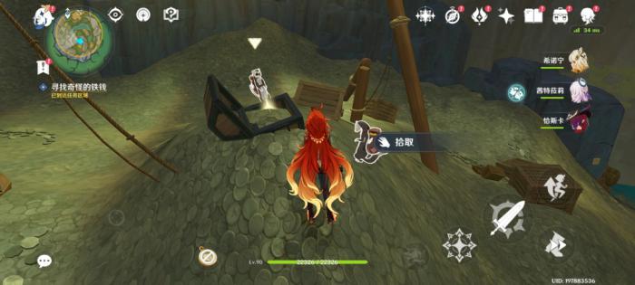 原神寒鸦的系谱任务攻略9