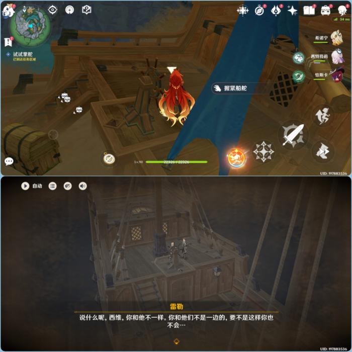 原神寒鸦的系谱任务攻略12