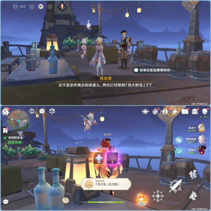 原神寒鸦的系谱任务攻略14