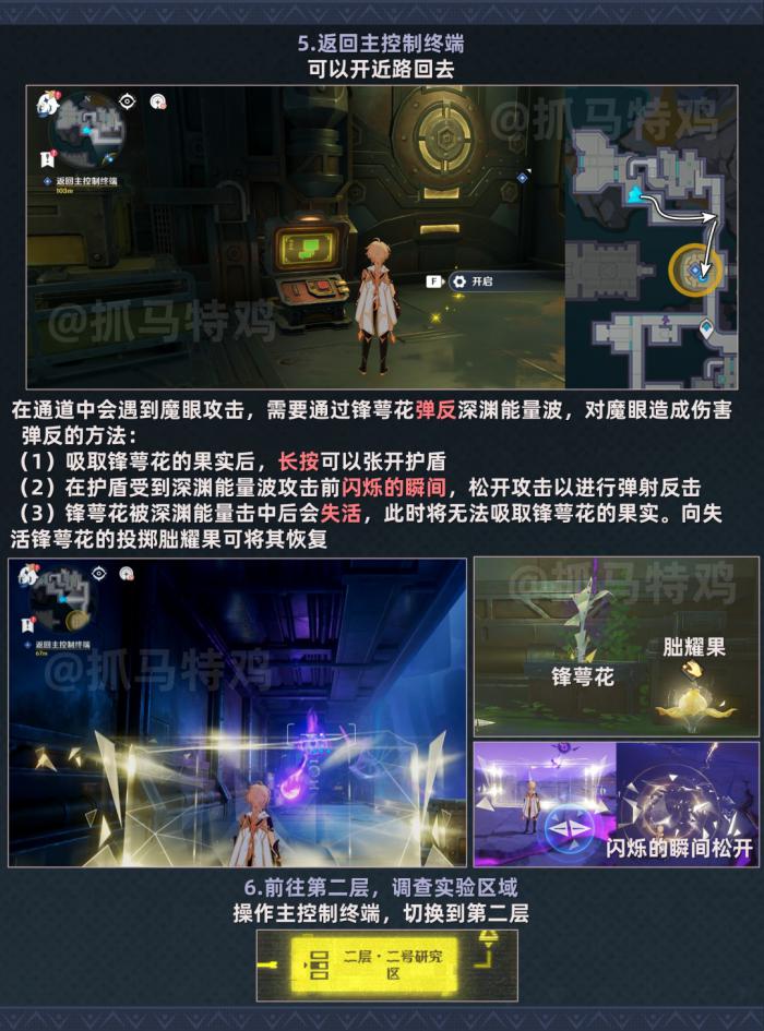 原神物归原主任务攻略4