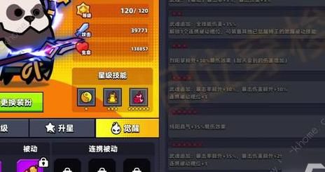 弹壳特攻队角色怎么降级最快2